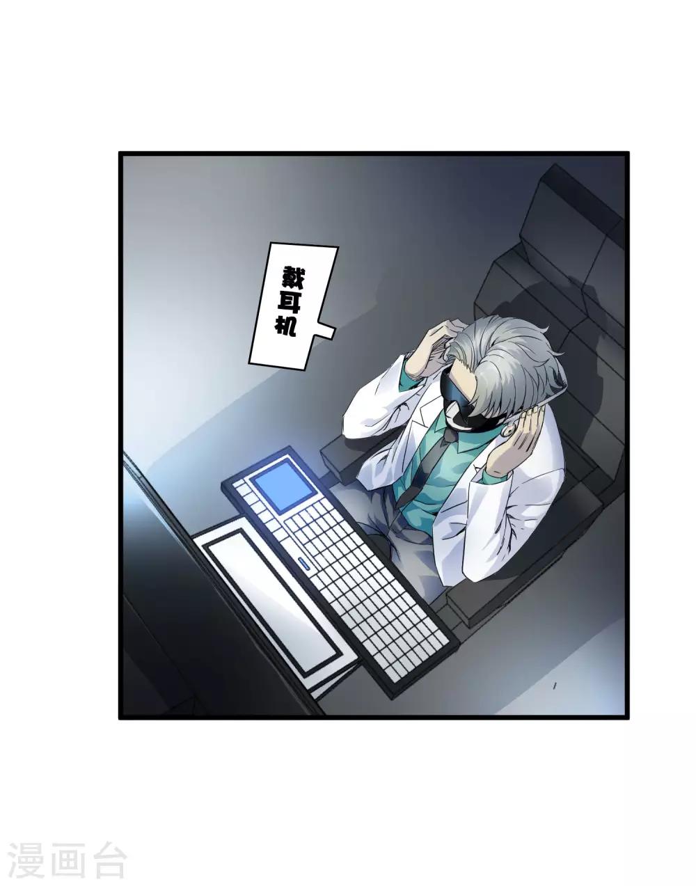 第213话 异种少女-第221话