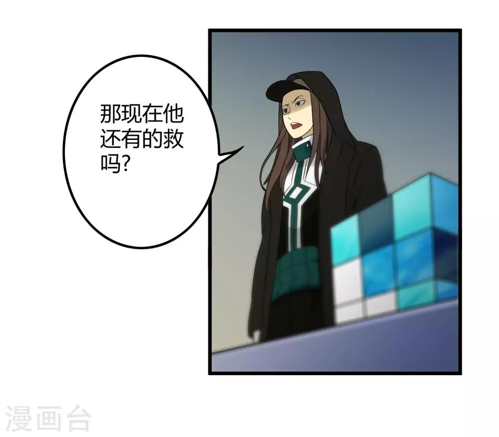 第213话 异种少女-第221话