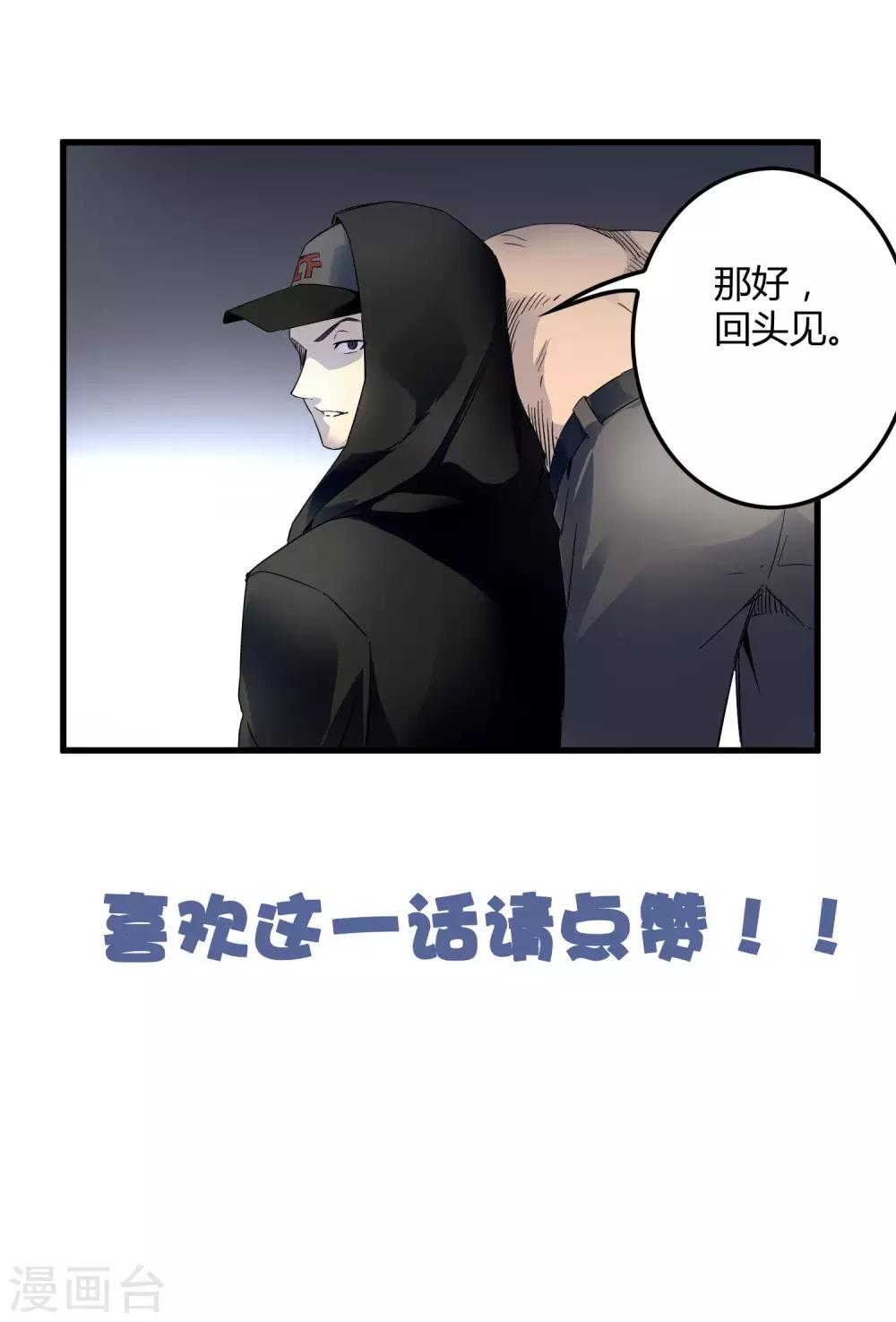 第213话 异种少女-第221话