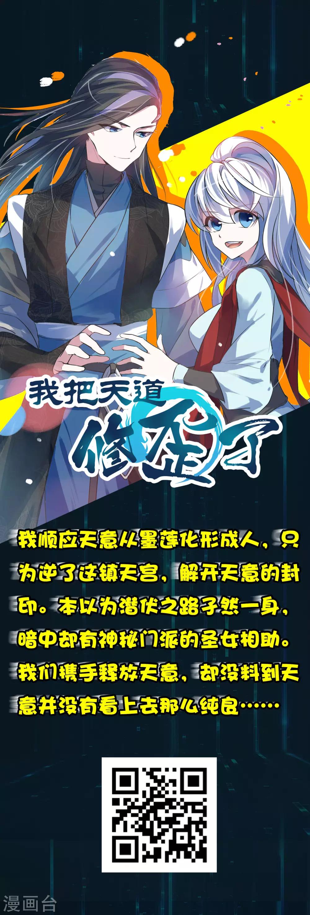 第213话 异种少女-第221话