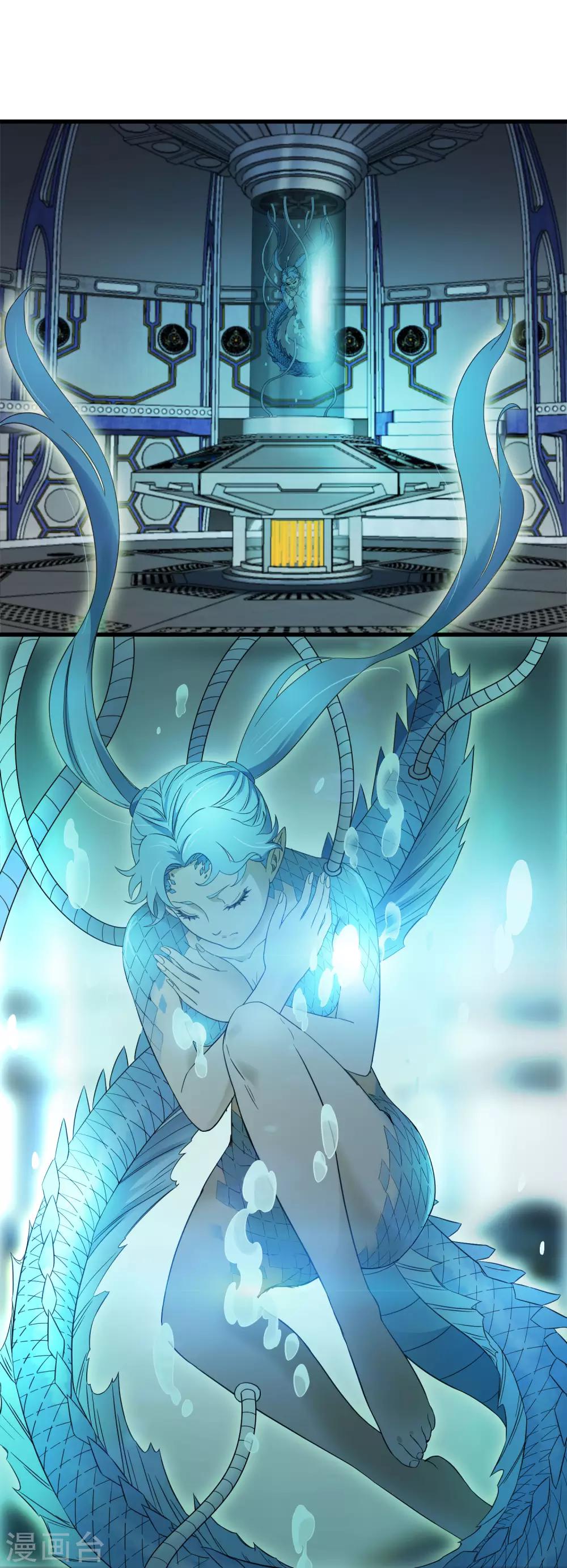 第213话 异种少女-第221话