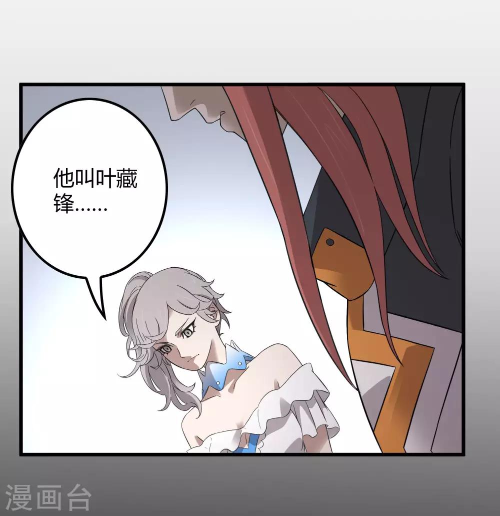 第215话 封印之地-第223话