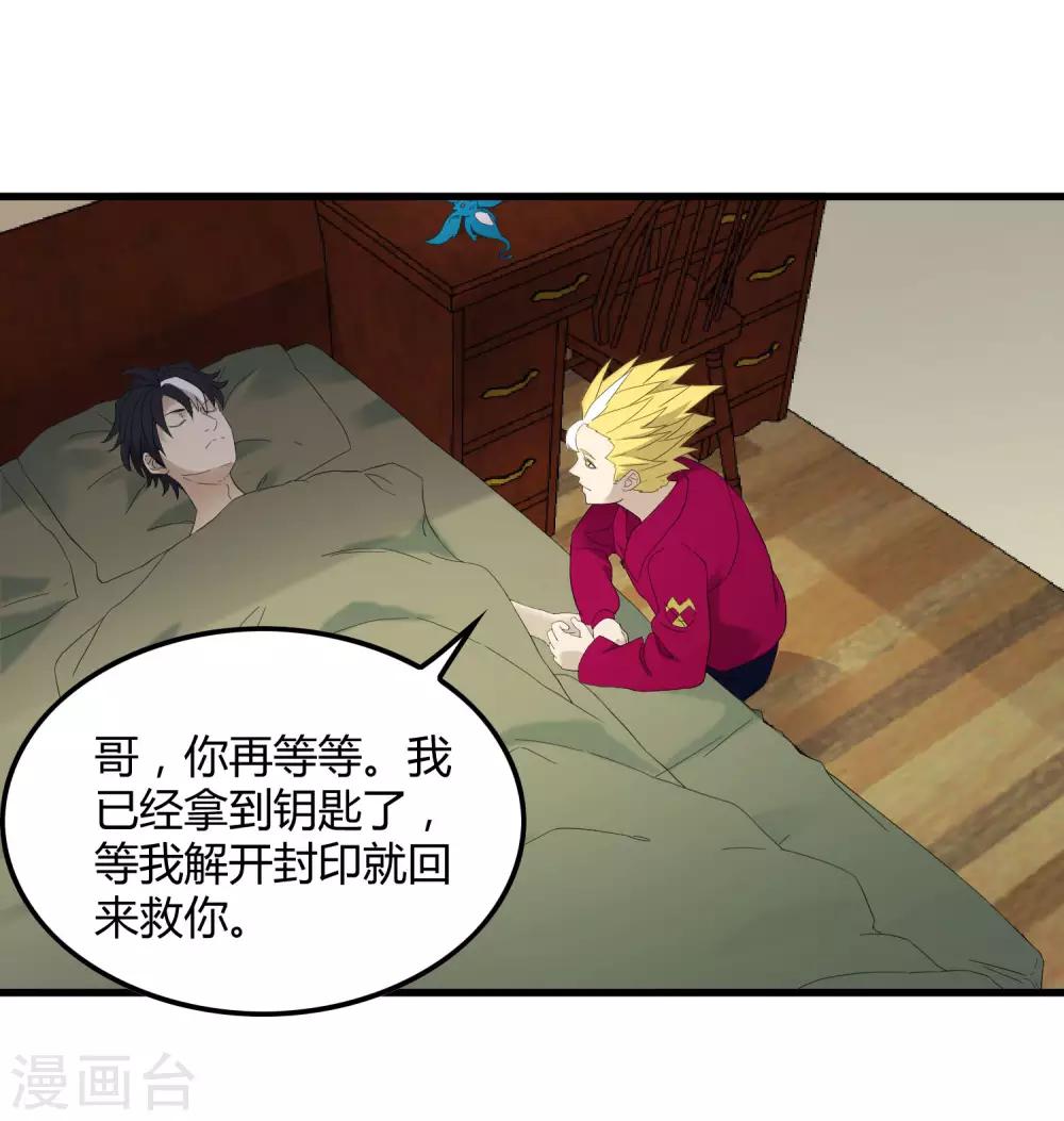 第215话 封印之地-第223话