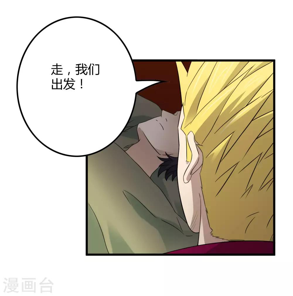 第215话 封印之地-第223话