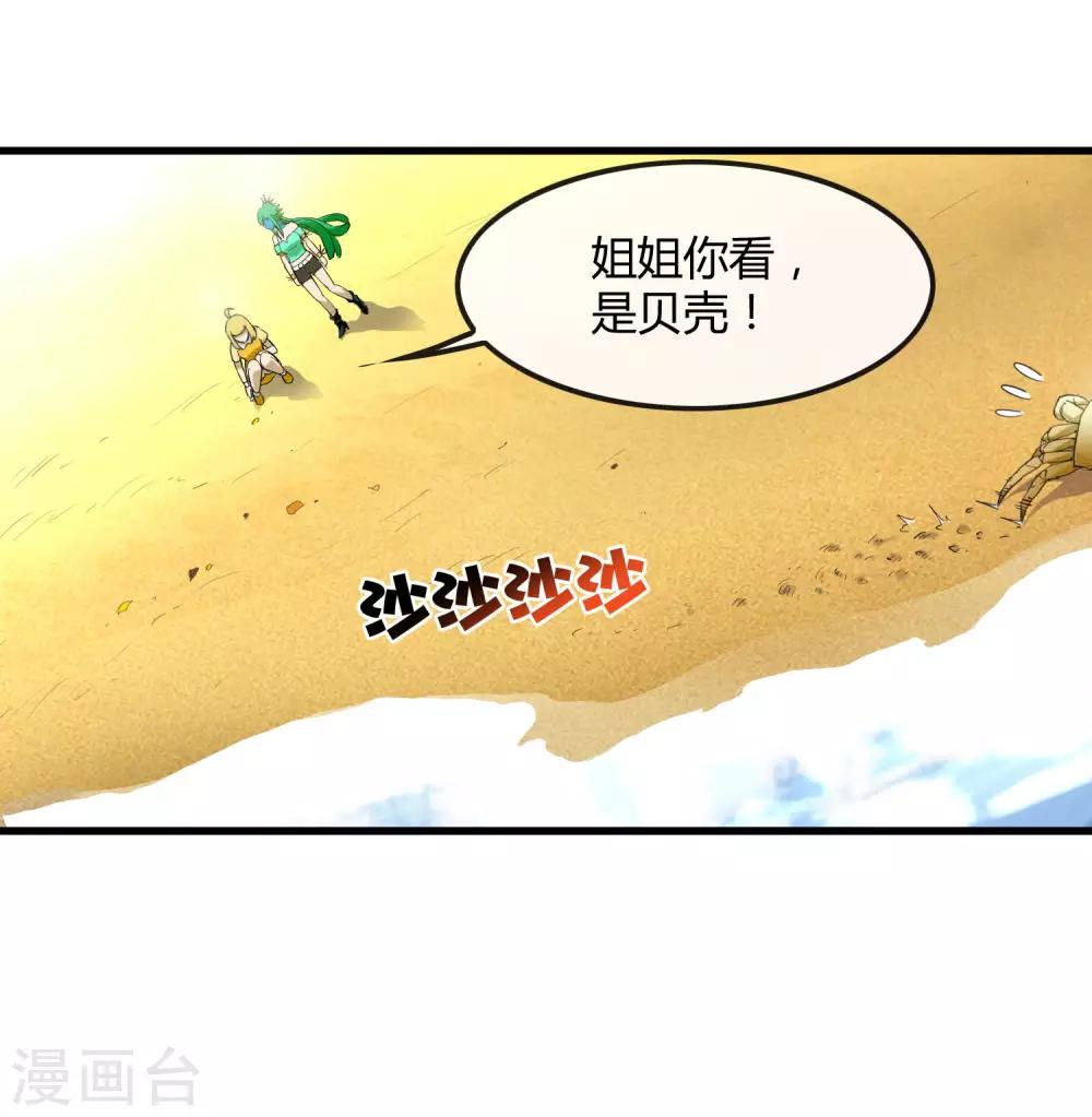 第215话 封印之地-第223话