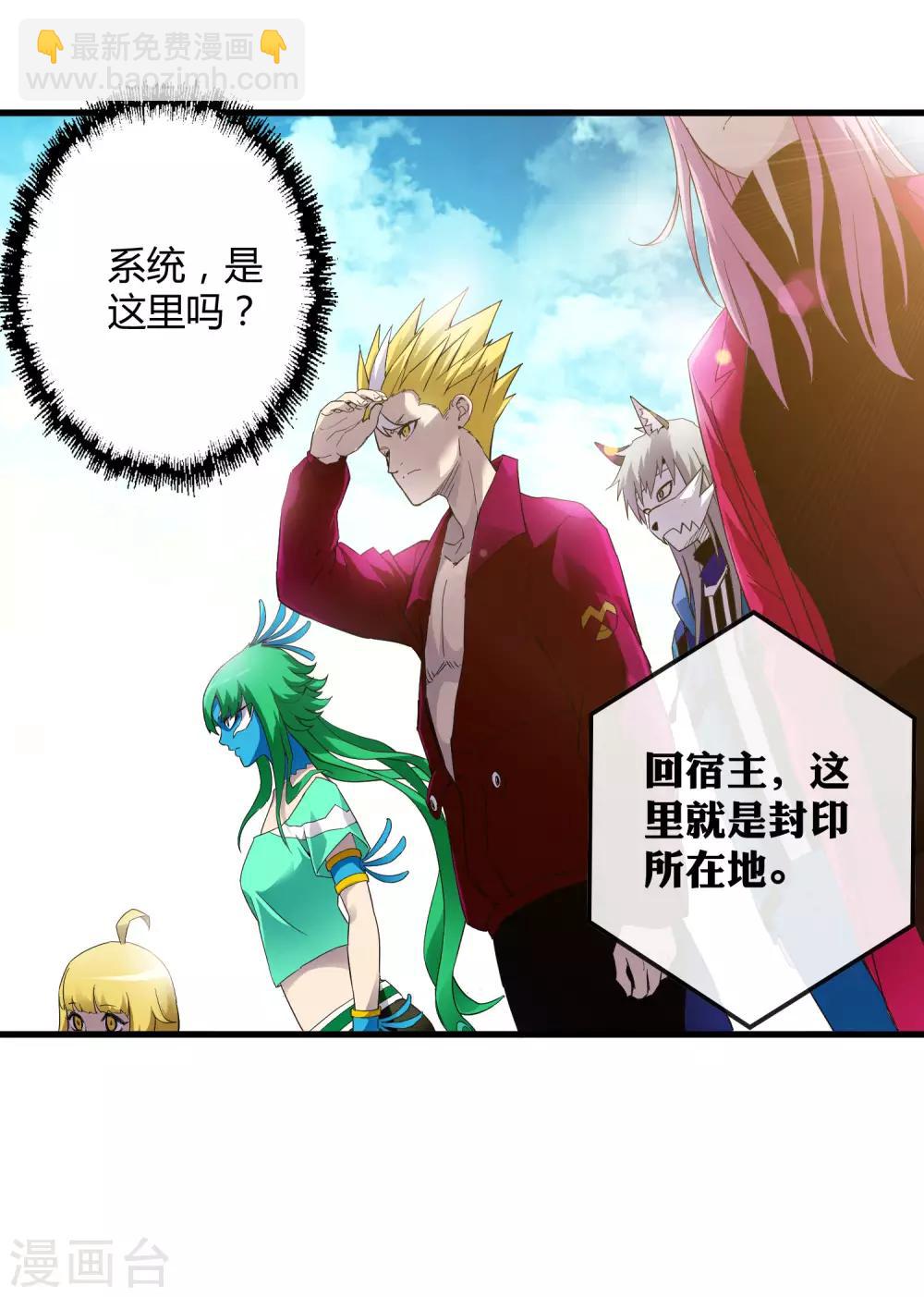 第215话 封印之地-第223话