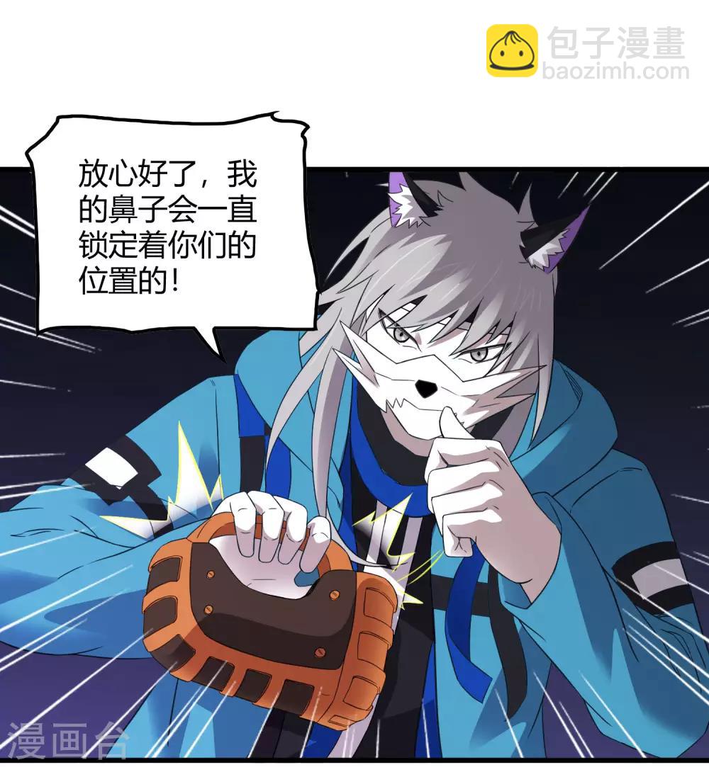 第217话 分头行动-第225话