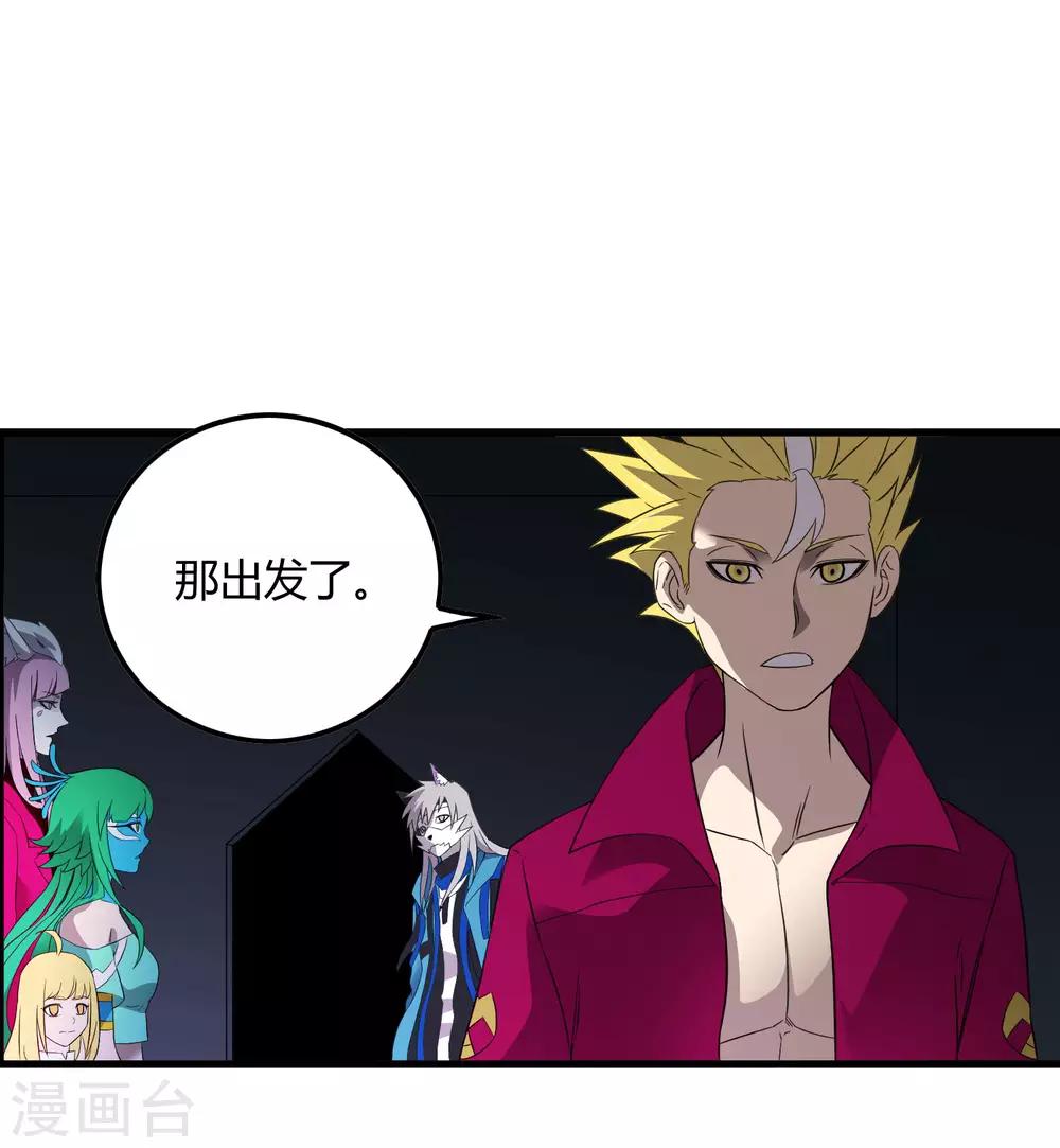 第217话 分头行动-第225话