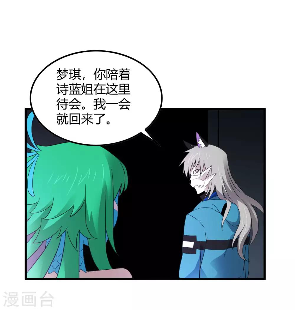 第217话 分头行动-第225话