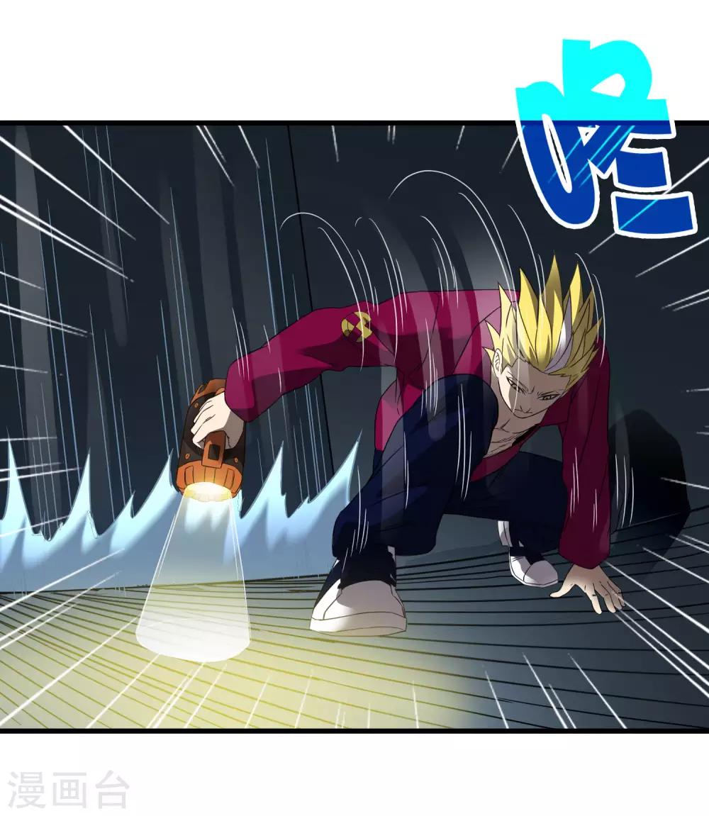 第217话 分头行动-第225话