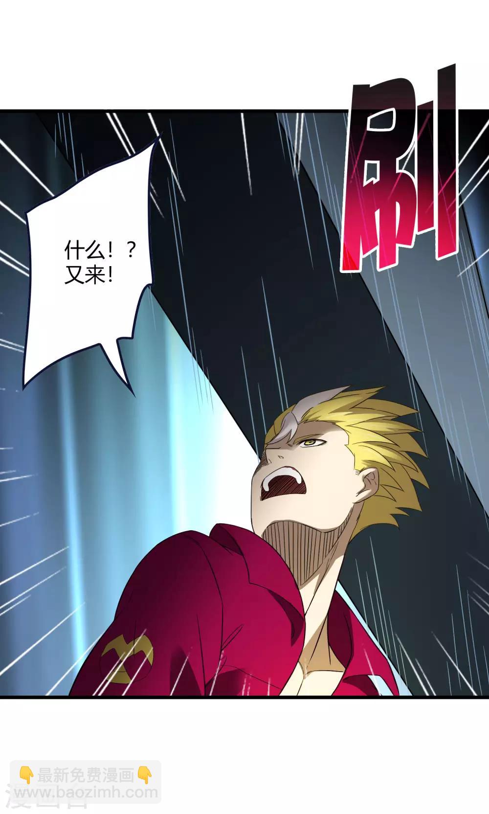 第217话 分头行动-第225话