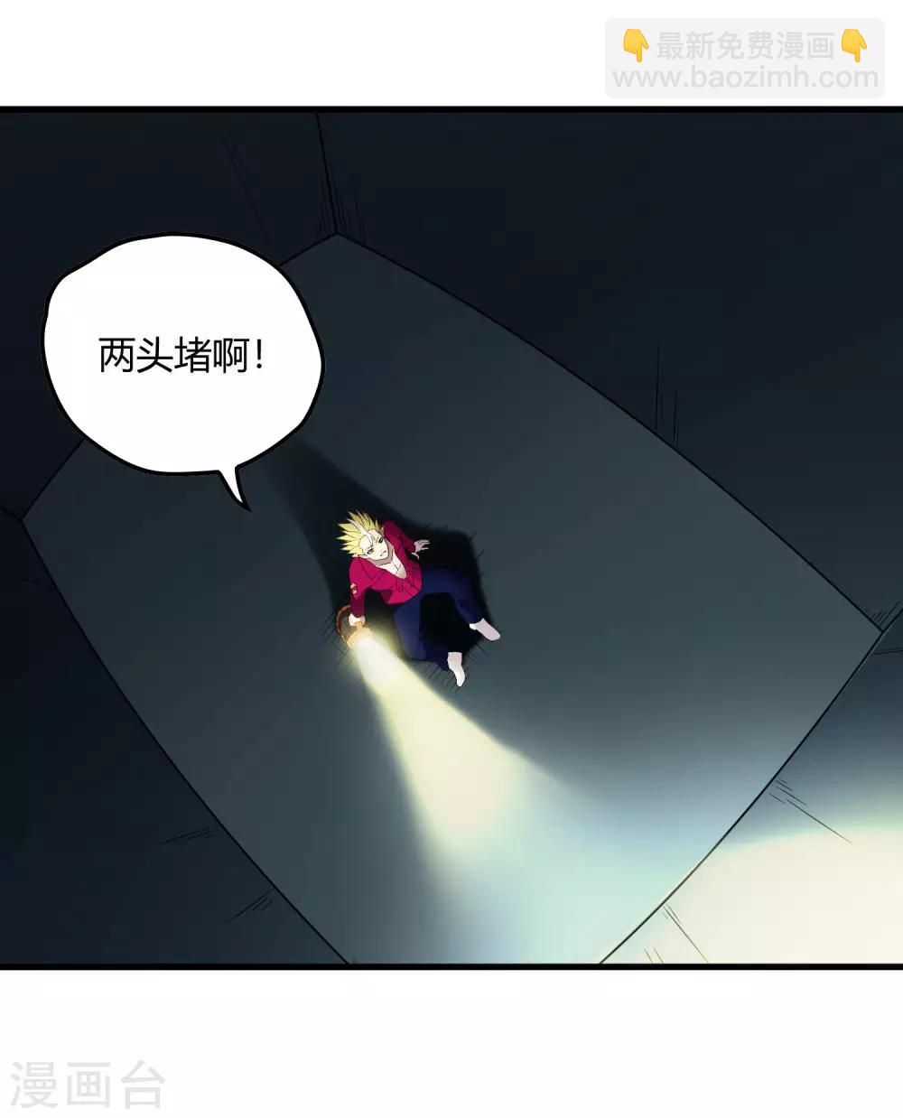 第217话 分头行动-第225话