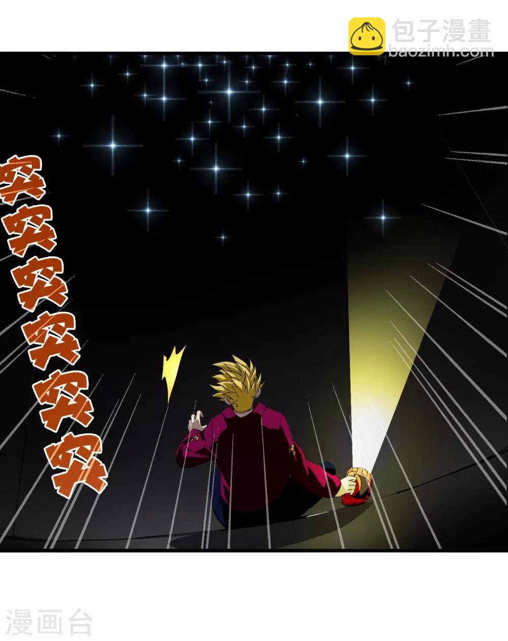 第217话 分头行动-第225话