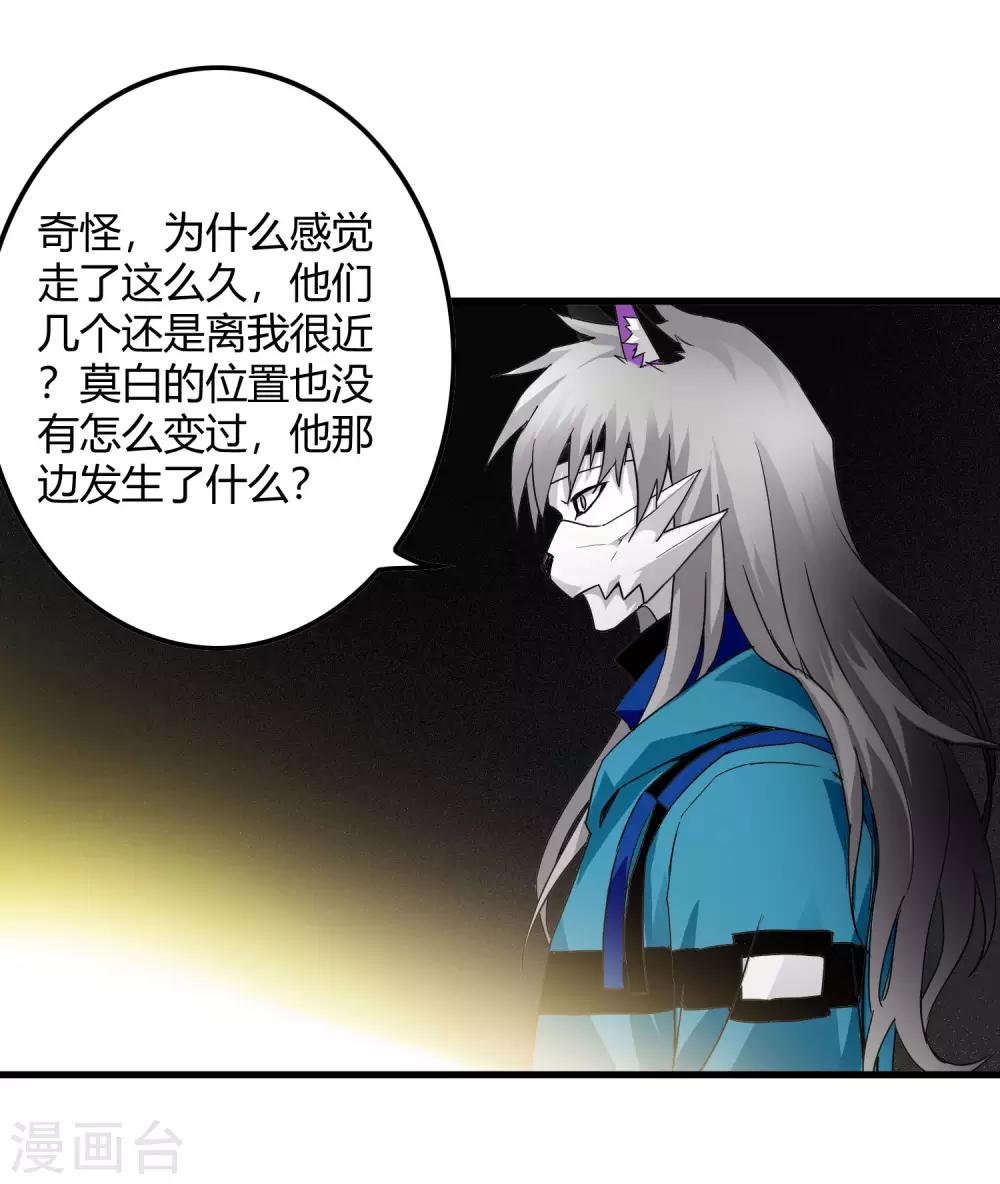 第217话 分头行动-第225话