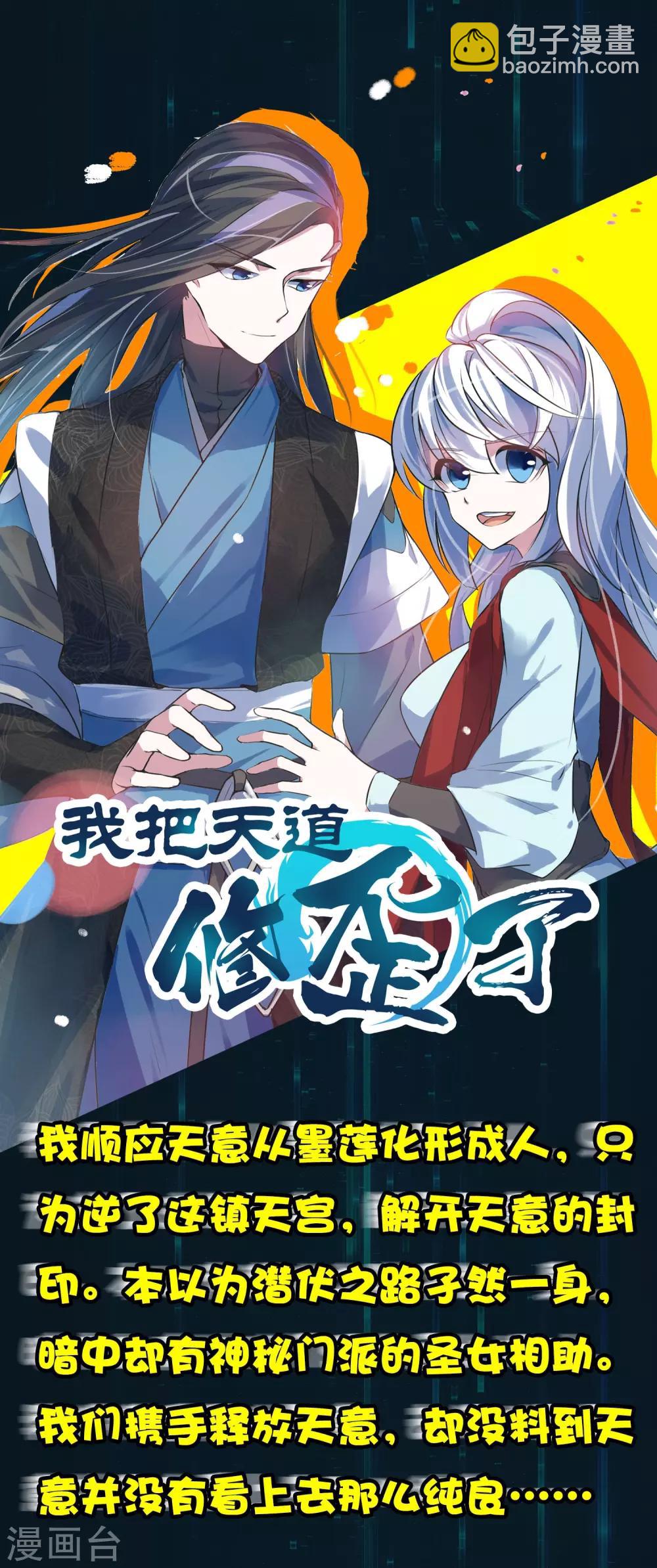 第217话 分头行动-第225话