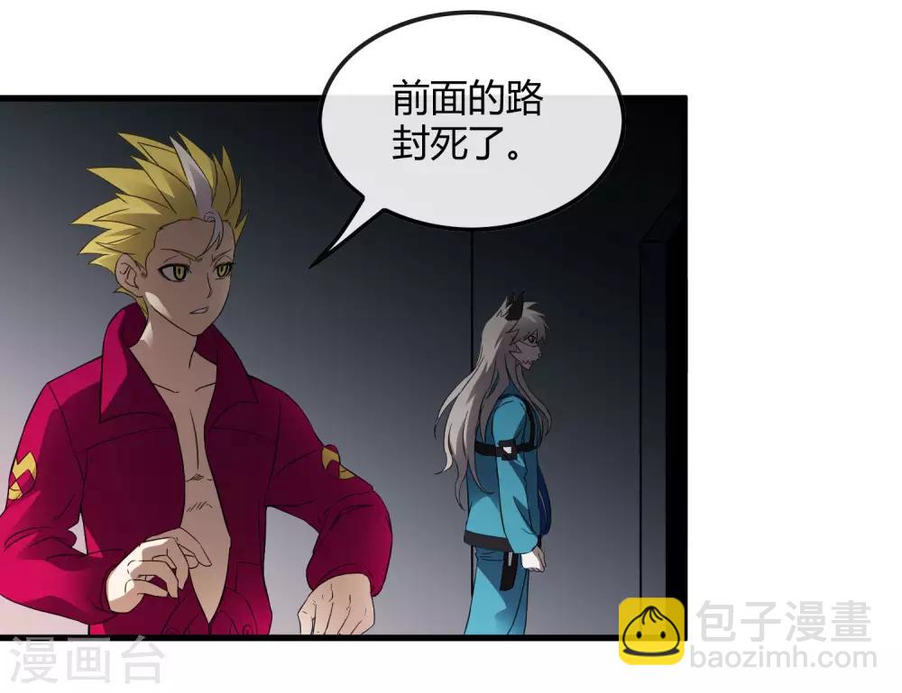 第217话 分头行动-第225话