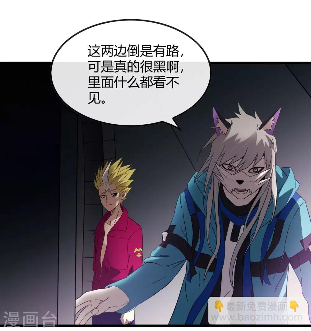 第217话 分头行动-第225话