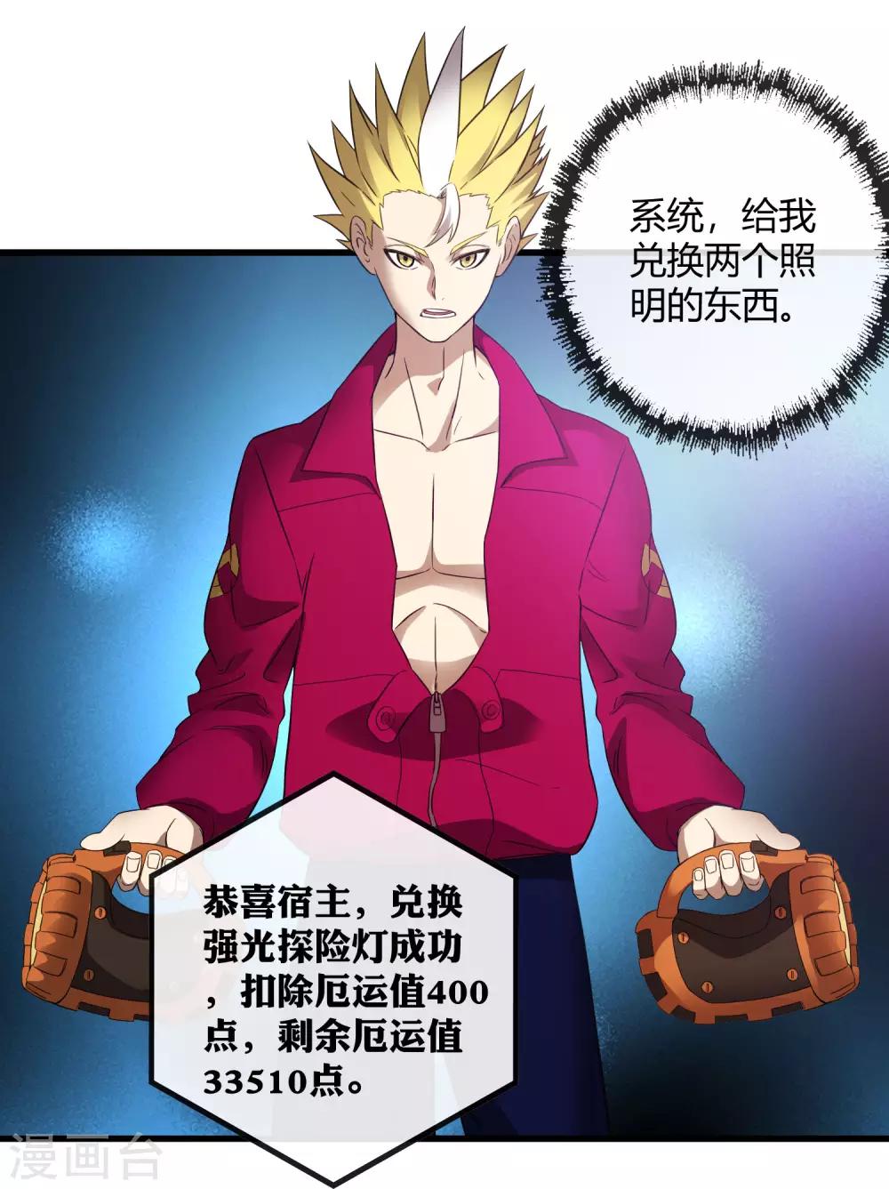 第217话 分头行动-第225话