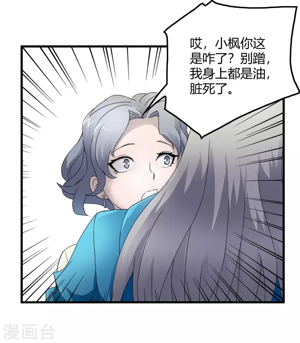 第219话 又一次的噩梦-第227话