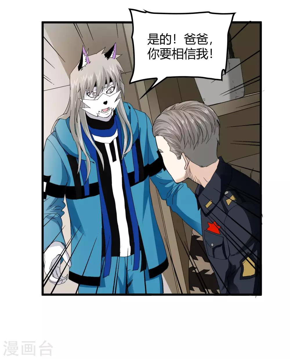 第219话 又一次的噩梦-第227话