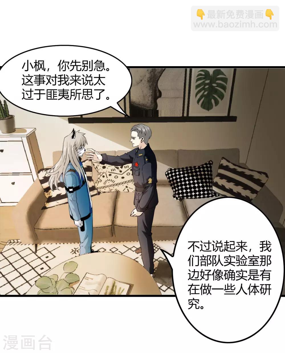 第219话 又一次的噩梦-第227话