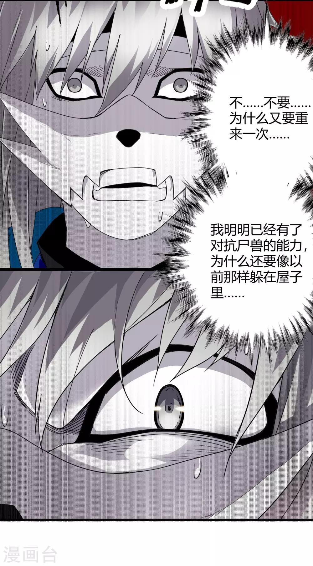 第219话 又一次的噩梦-第227话