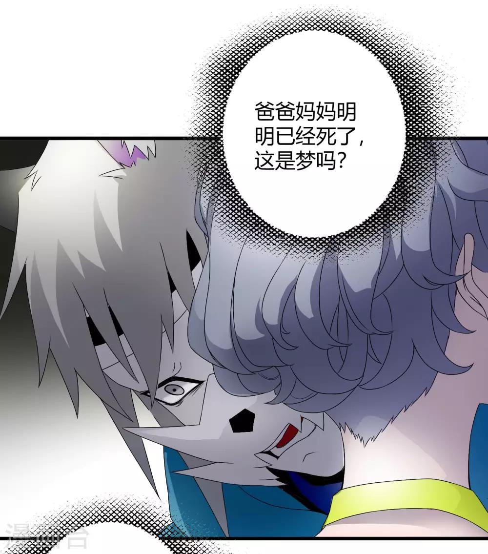 第219话 又一次的噩梦-第227话