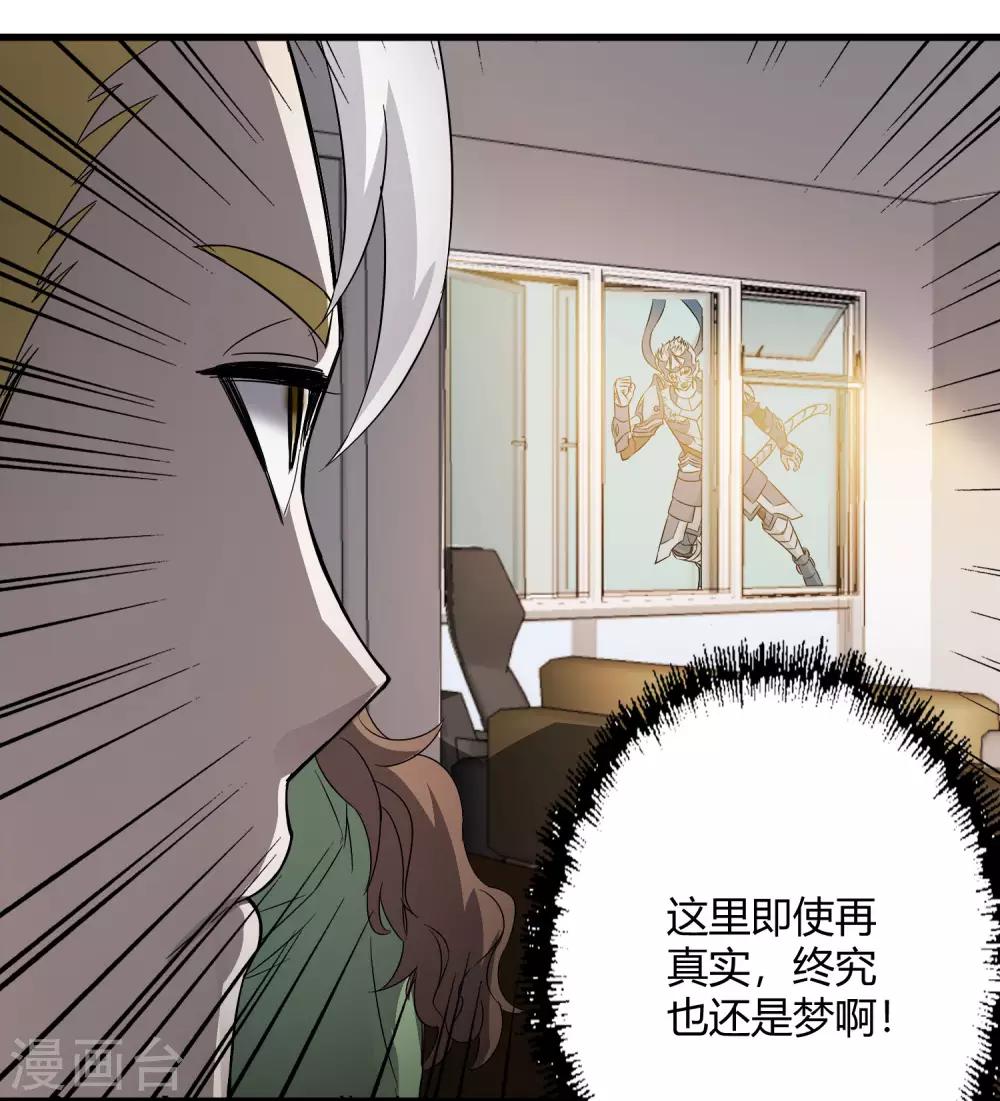 第223话 只可惜，终究是梦！-第231话