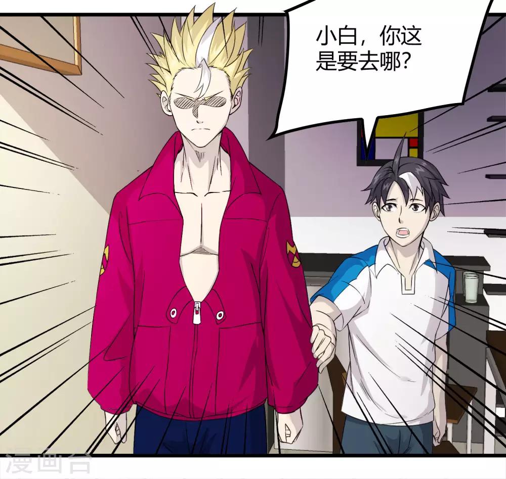 第223话 只可惜，终究是梦！-第231话