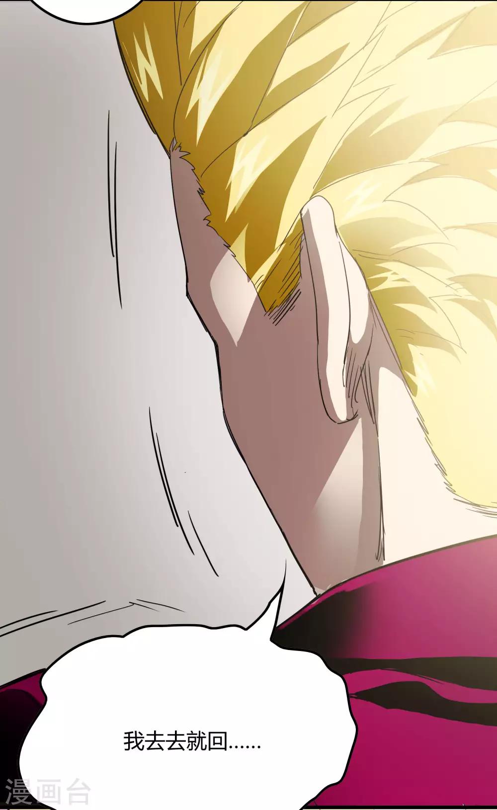 第223话 只可惜，终究是梦！-第231话