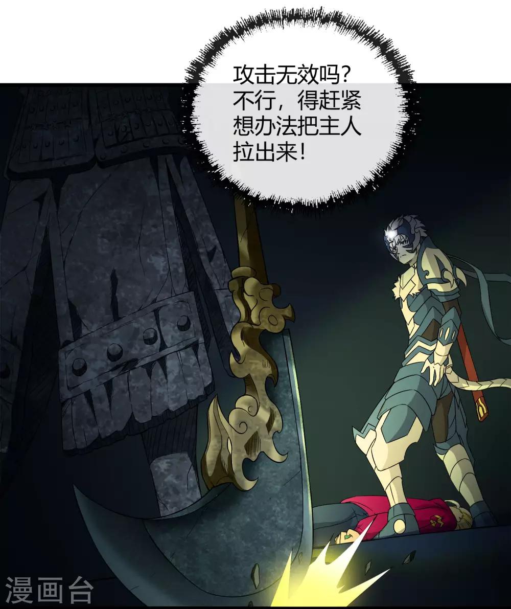 第223话 只可惜，终究是梦！-第231话