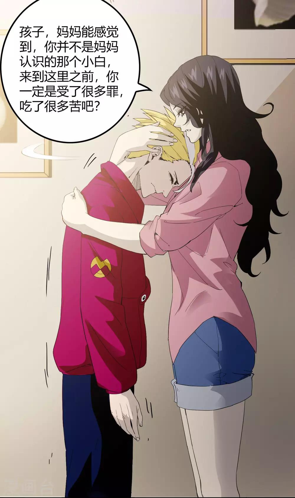 第223话 只可惜，终究是梦！-第231话