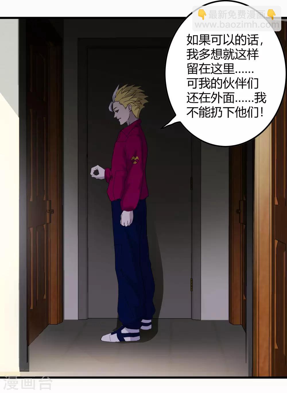 第223话 只可惜，终究是梦！-第231话