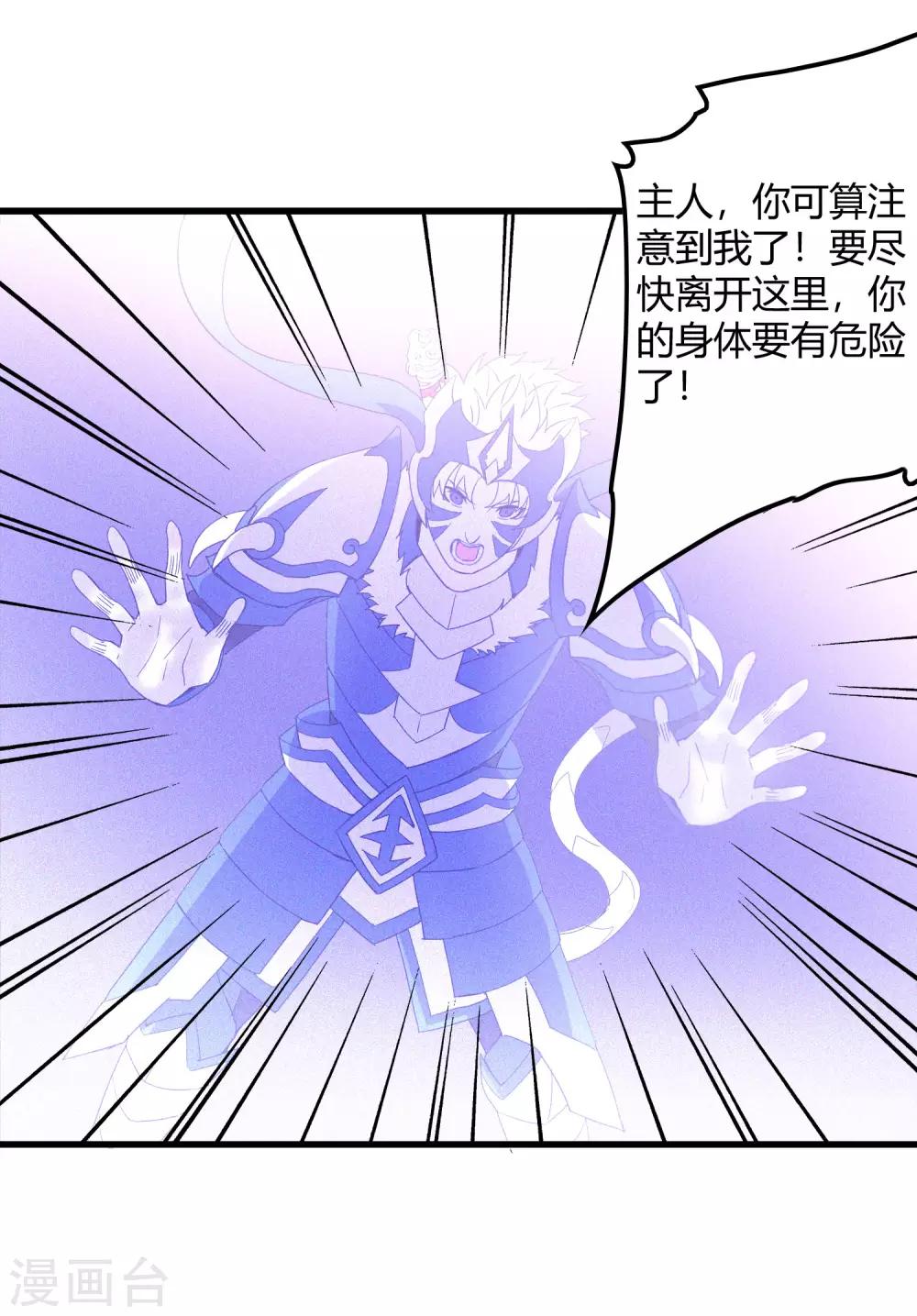 第223话 只可惜，终究是梦！-第231话