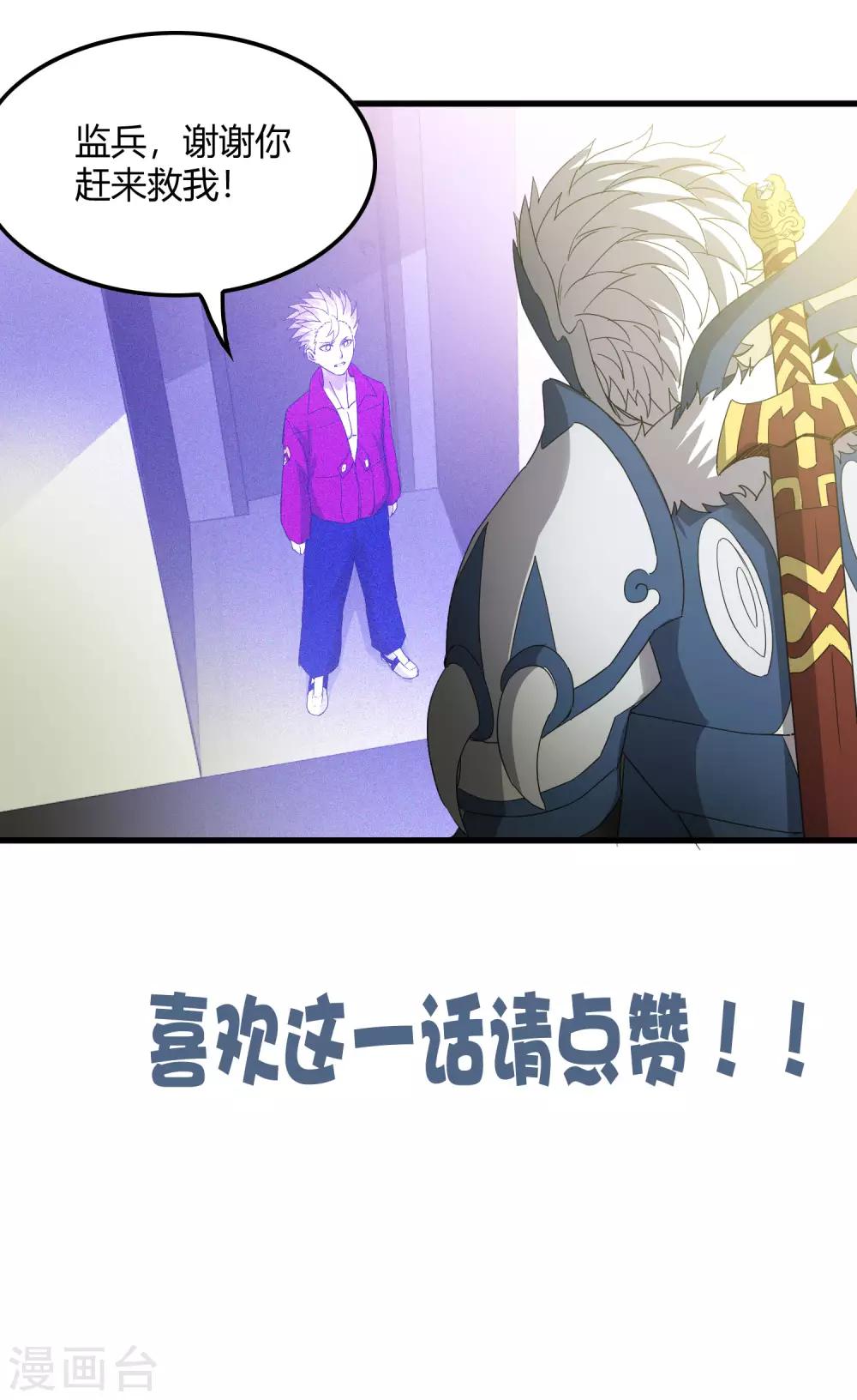 第223话 只可惜，终究是梦！-第231话