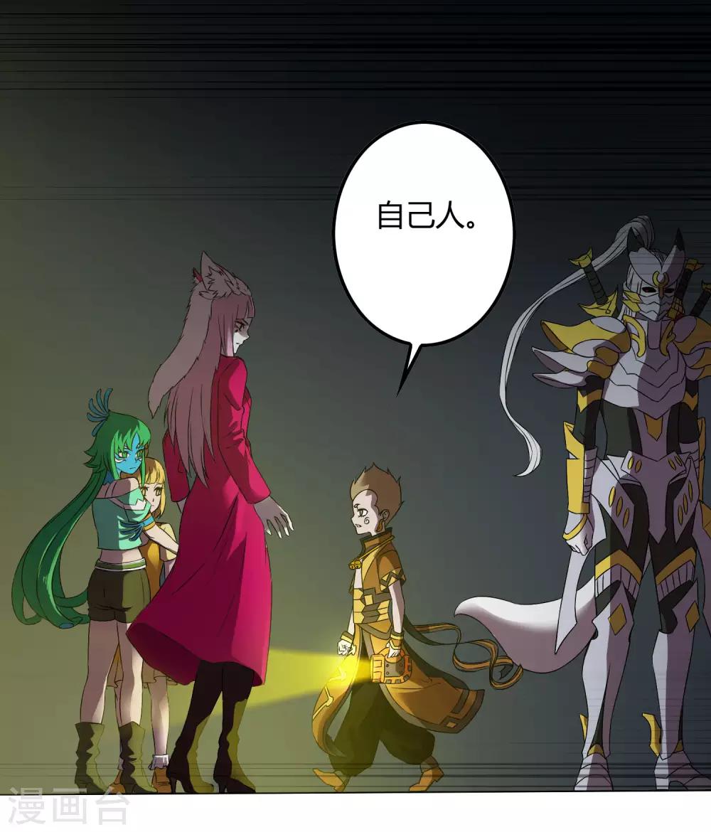 第227话 莫凡苏醒-第235话