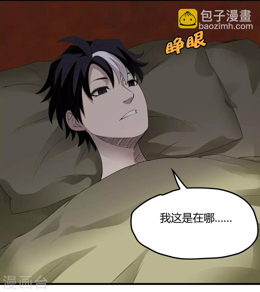 第227话 莫凡苏醒-第235话