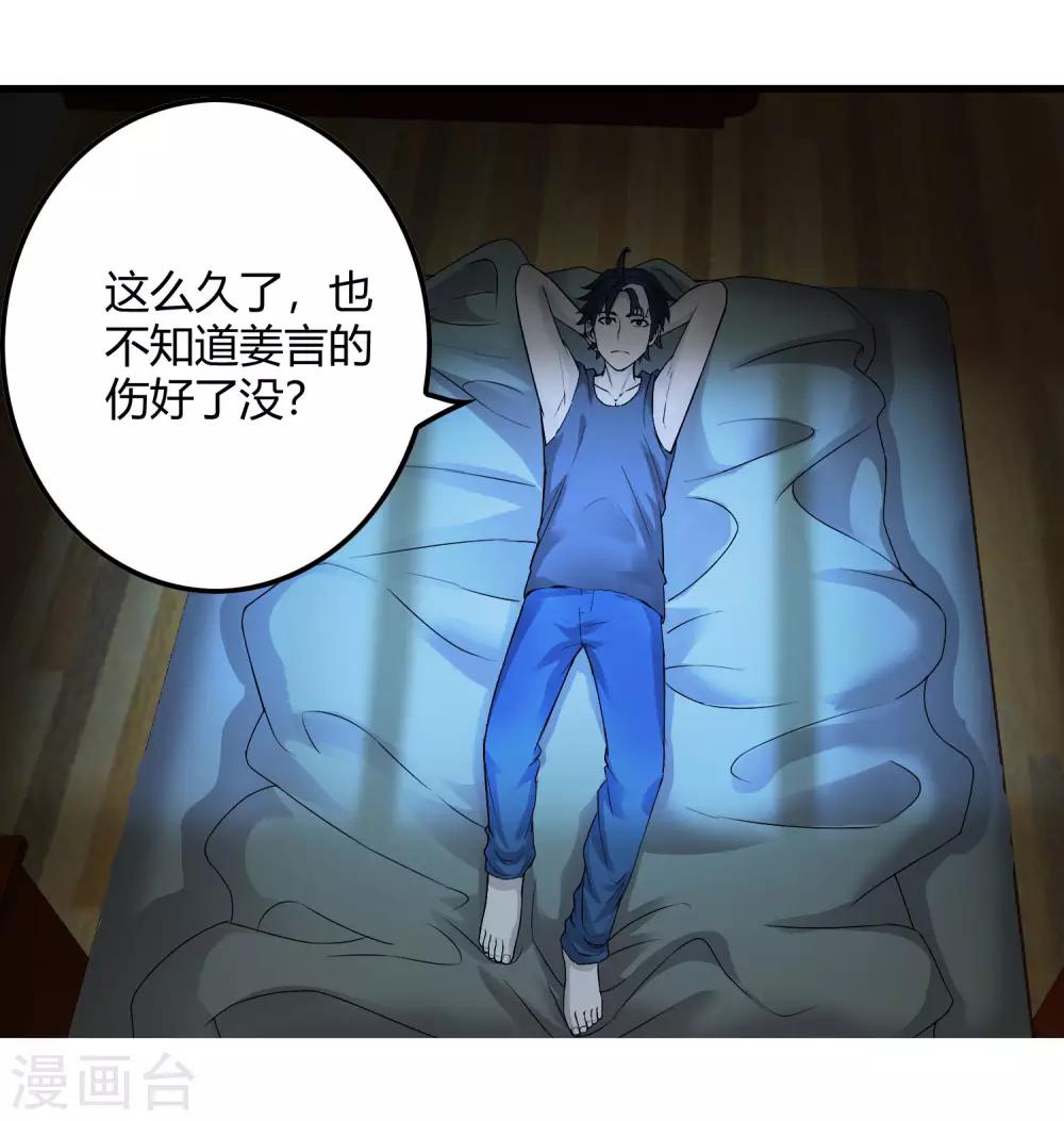 第229话 再出发-第237话