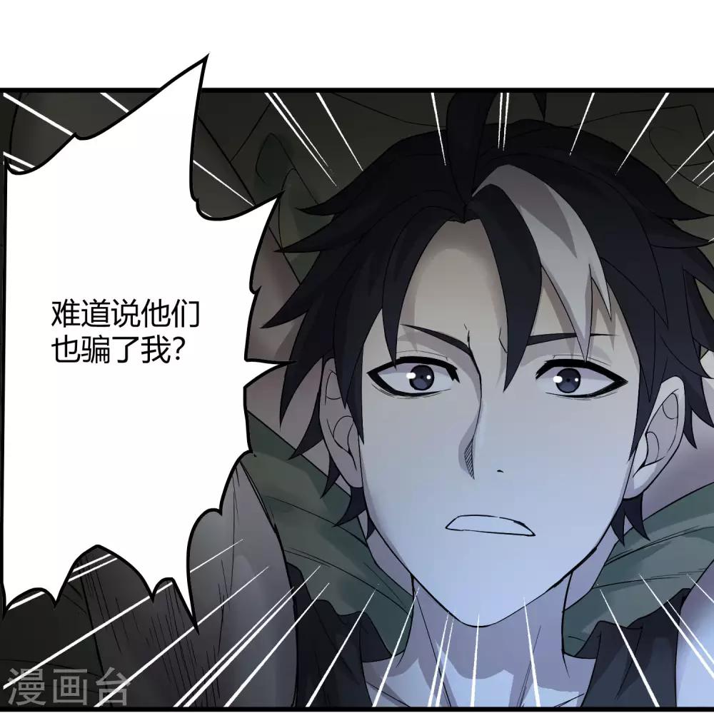 第229话 再出发-第237话