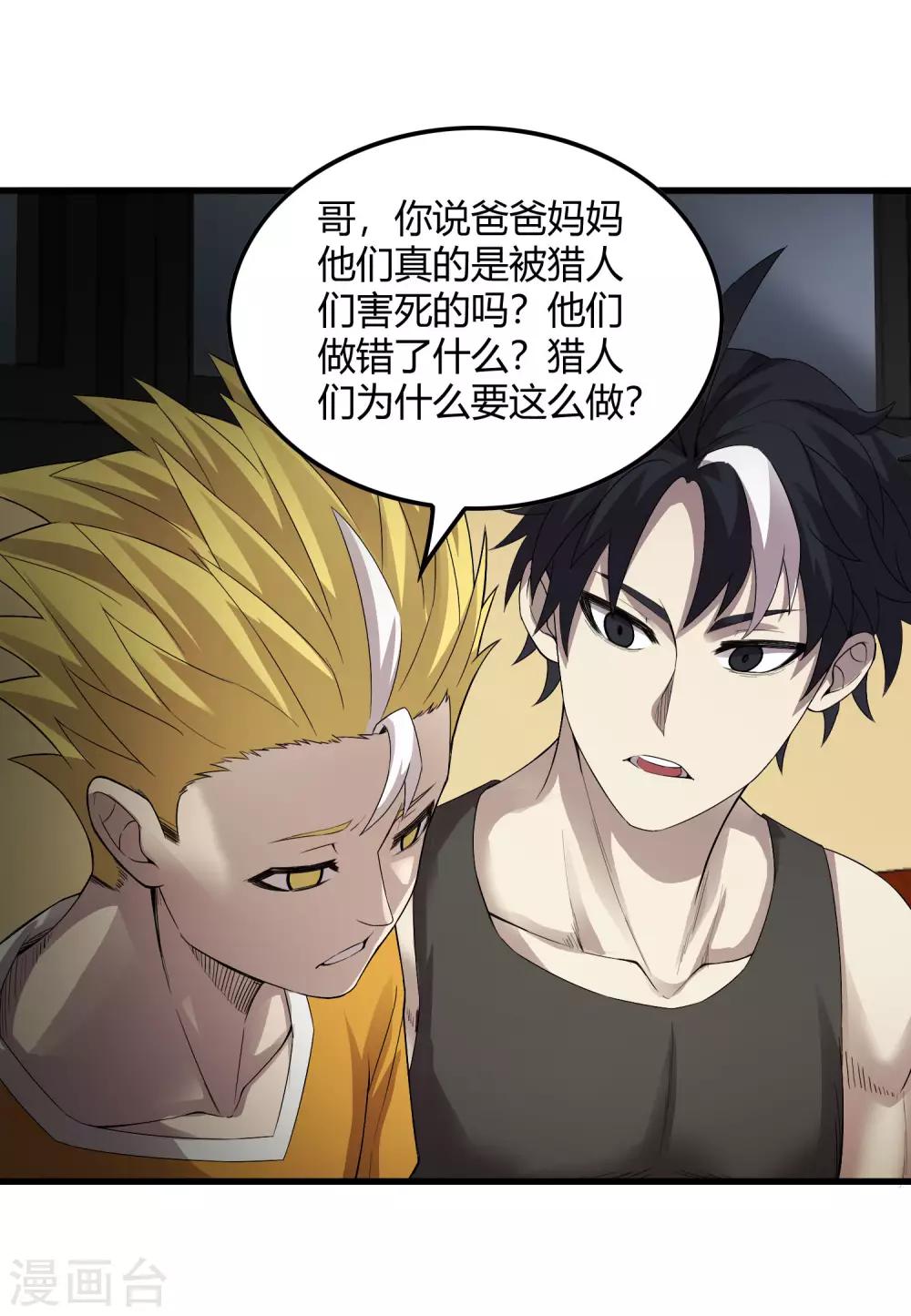 第229话 再出发-第237话