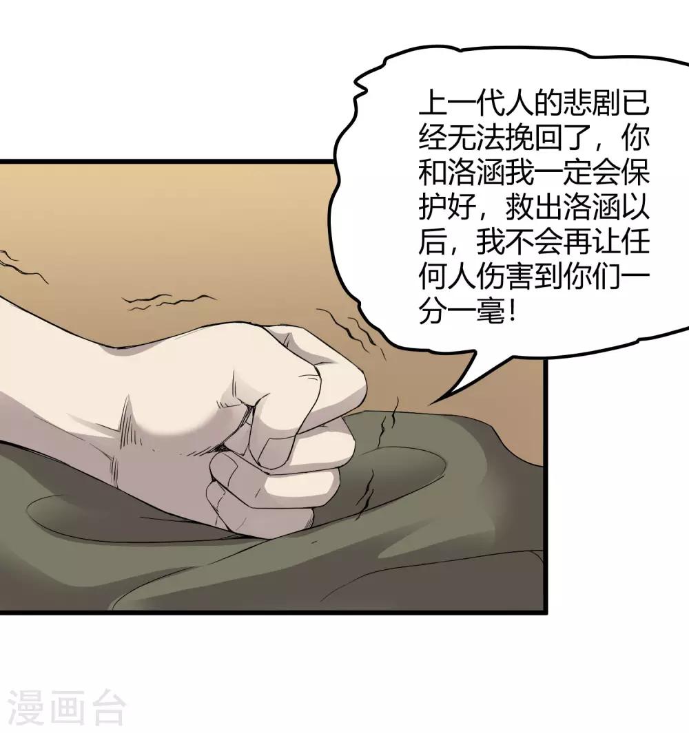 第229话 再出发21