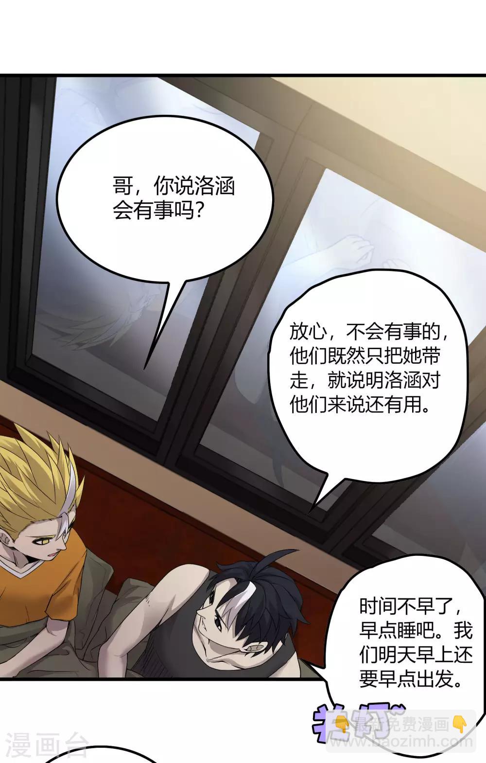 第229话 再出发-第237话