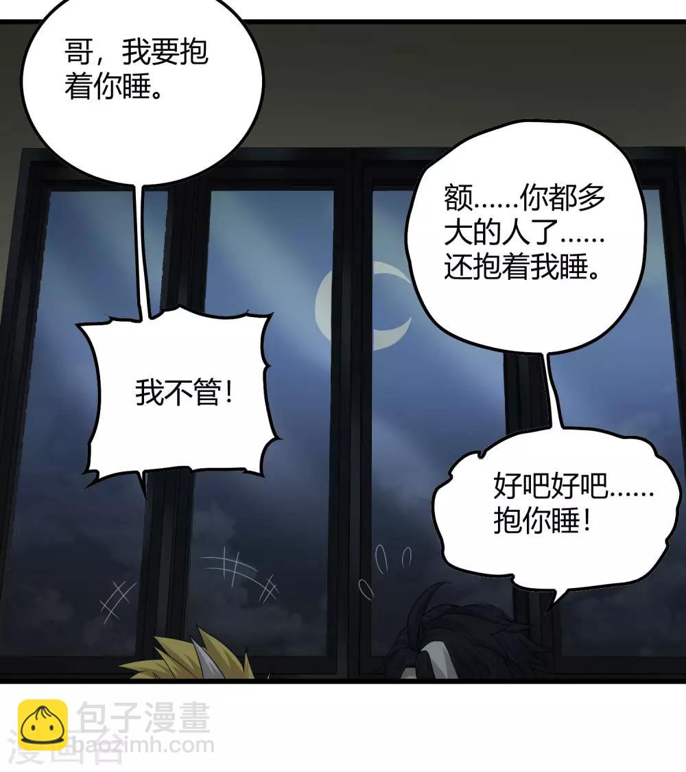 第229话 再出发-第237话