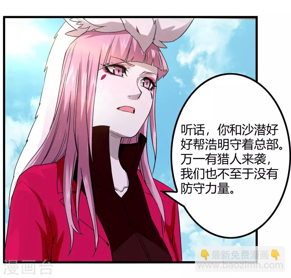 第229话 再出发-第237话