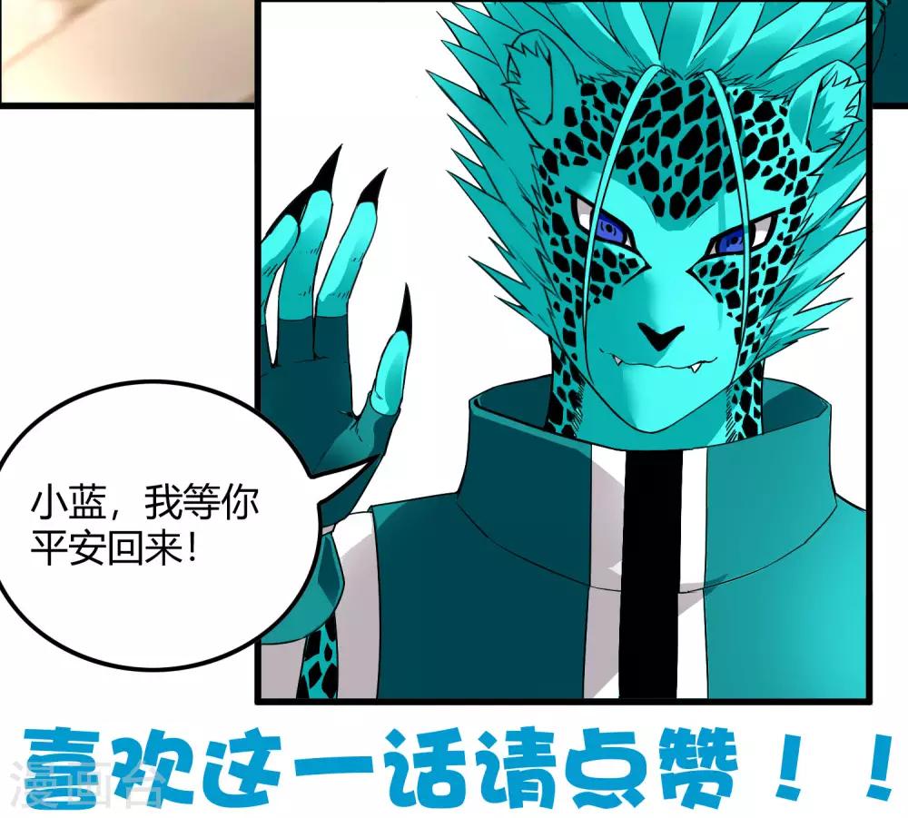 第229话 再出发-第237话