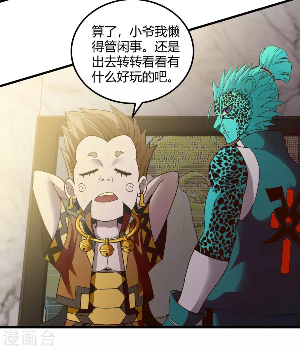 第229话 再出发-第237话