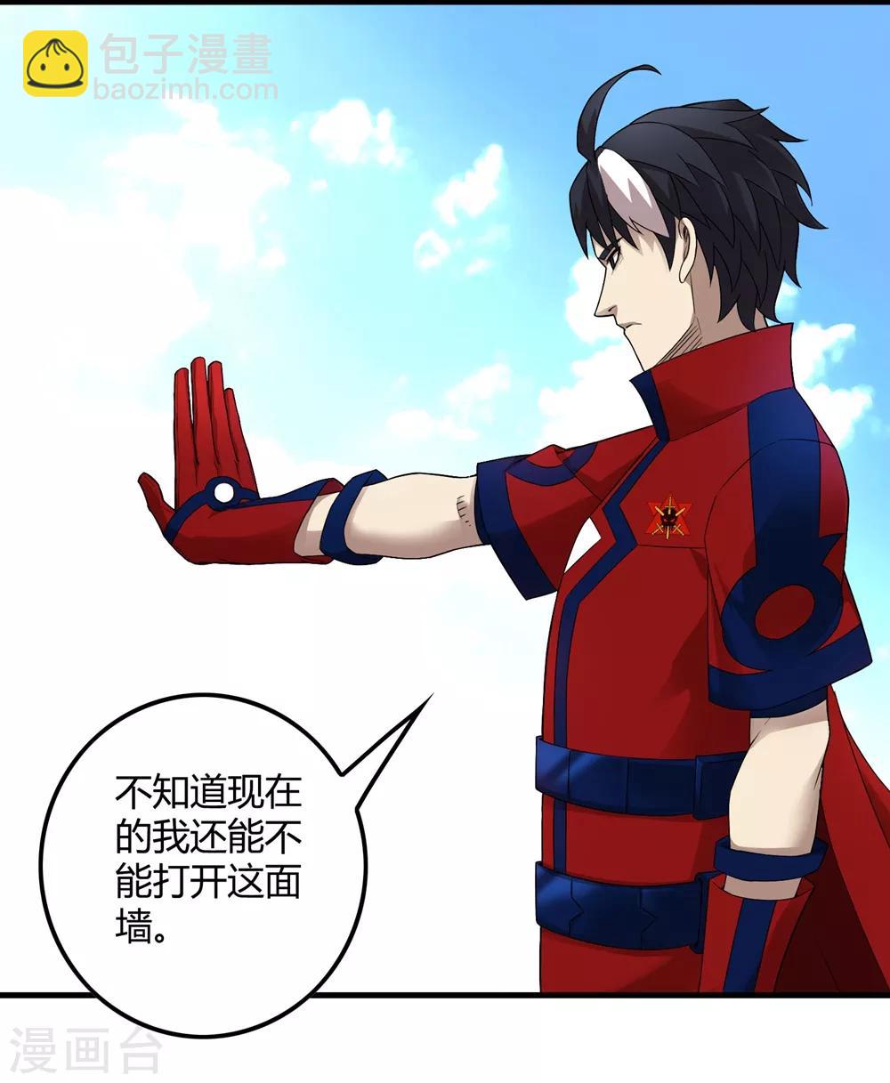 第231话 破壁-第239话