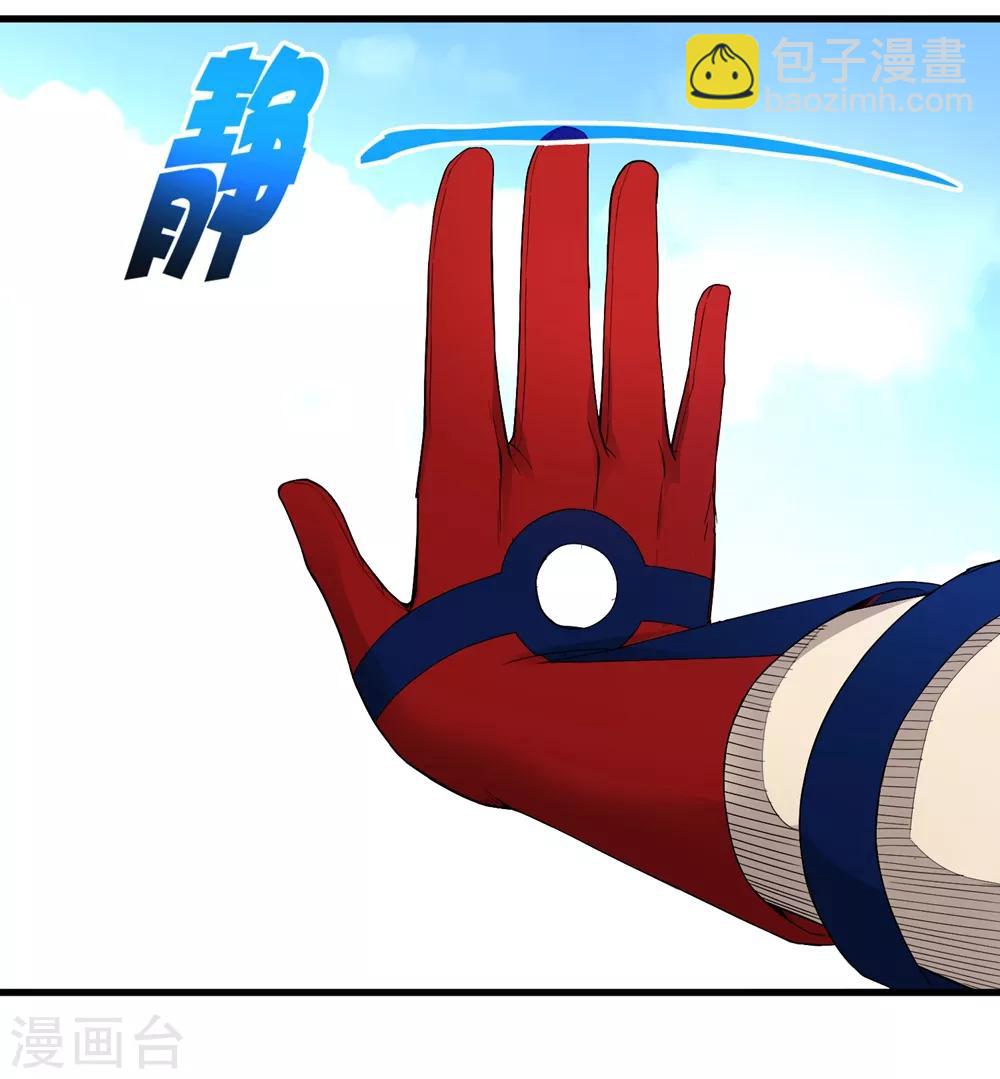 第231话 破壁-第239话