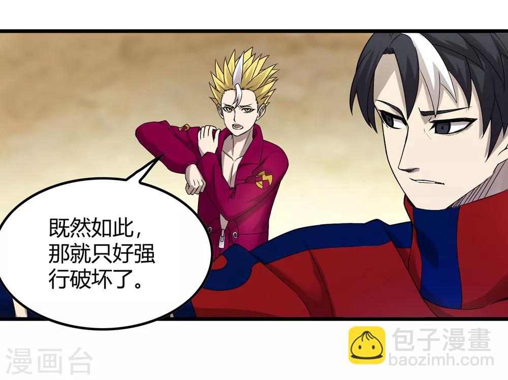 第231话 破壁-第239话