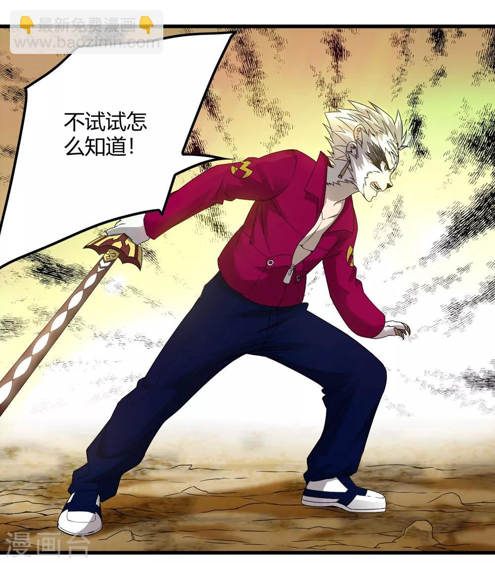 第231话 破壁-第239话